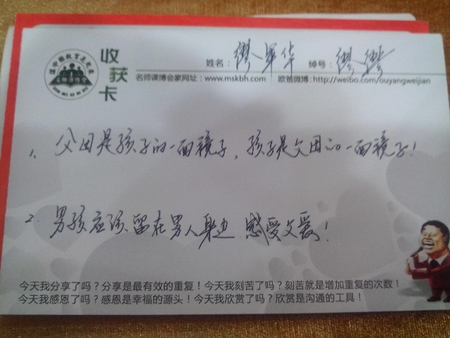 動能教育全國巡講(廣州站)——教育如何對孩子的一生負責