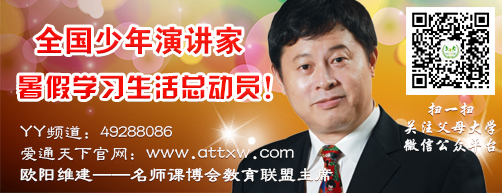歐爸為家人們分享他半年來的最新教育發(fā)現(xiàn)和重大教育成果!成績不好不是智商問題，不是方法問題，而是動力問題!如何激發(fā)孩子的學(xué)習(xí)動力?