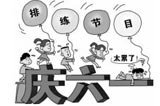 關(guān)注六一：如何讓孩子真正感受到節(jié)日的快樂？