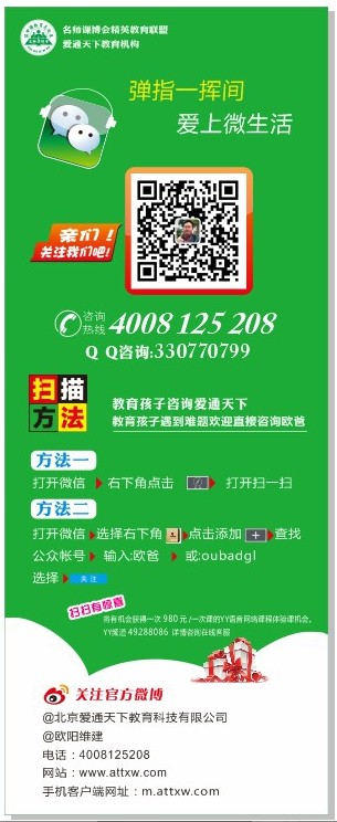 2013年11月6-7日山西太原校長、園長“源頭動力” 高能突破課程培訓會邀請函