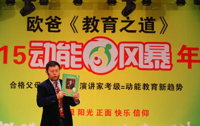 動能風(fēng)暴大會