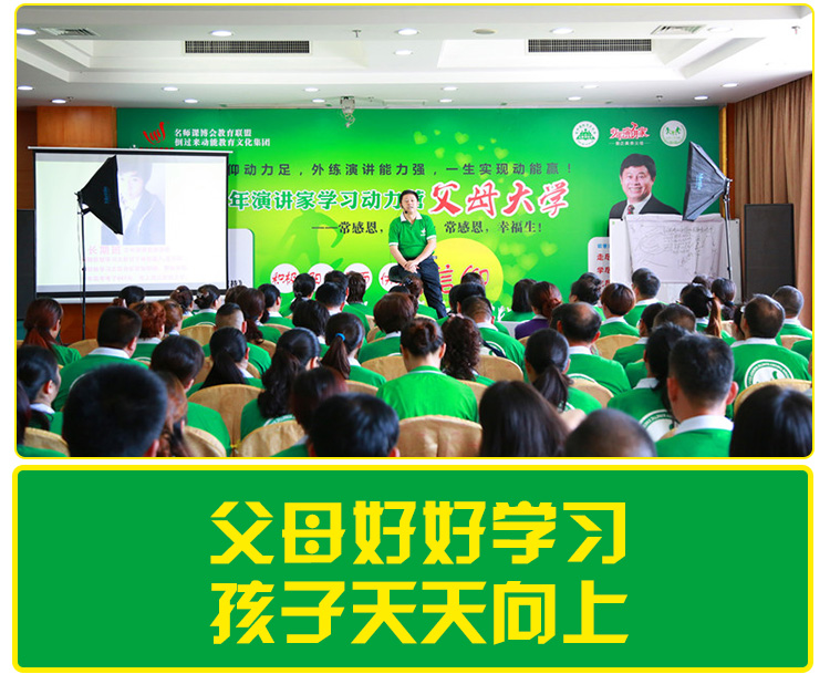 少年演講家學(xué)習(xí)動(dòng)力營