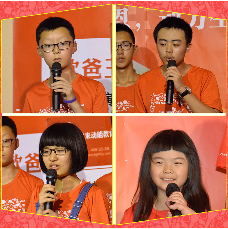 少年演講家學(xué)習(xí)動(dòng)力營