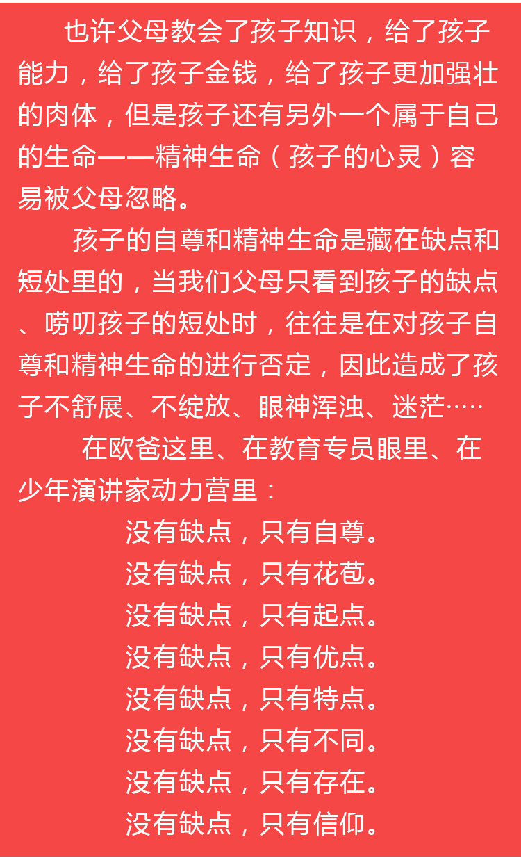 少年演講家學(xué)習(xí)營