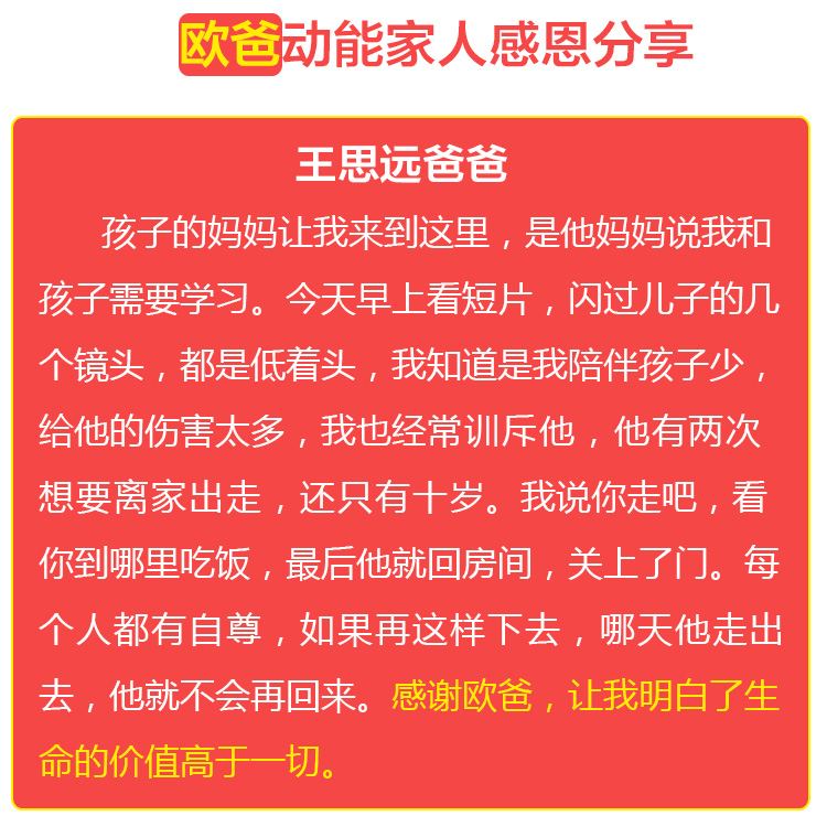 少年演講家學(xué)習(xí)動(dòng)力營
