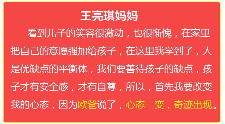 少年演講家學(xué)習(xí)動(dòng)力營
