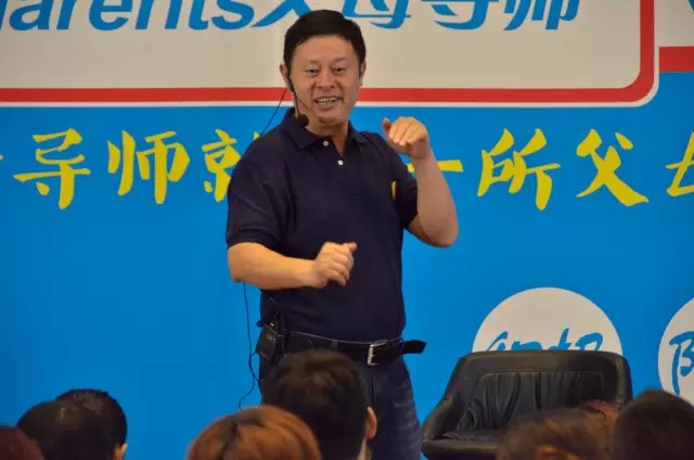 父母導(dǎo)師班
