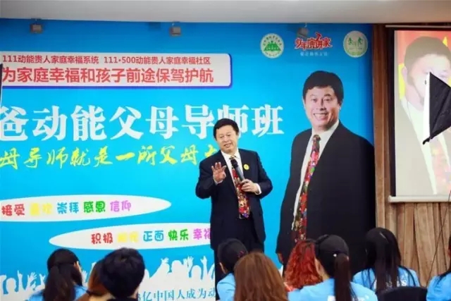 動能父母導(dǎo)師班