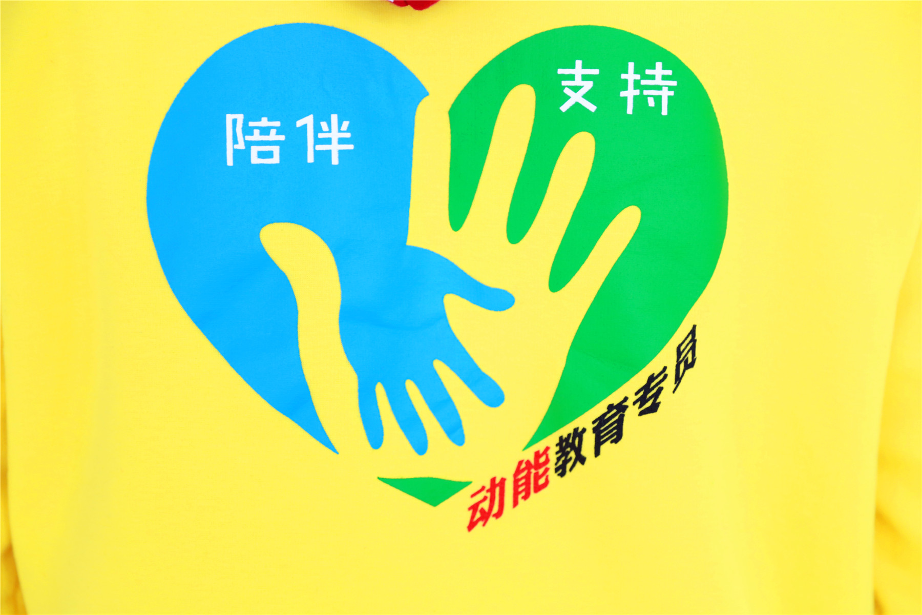 動能社區