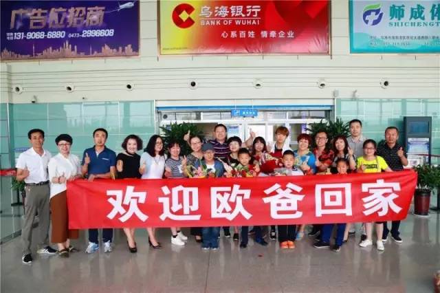 內蒙巴彥淖爾父母走進歐爸課堂學習愛的教育與演講