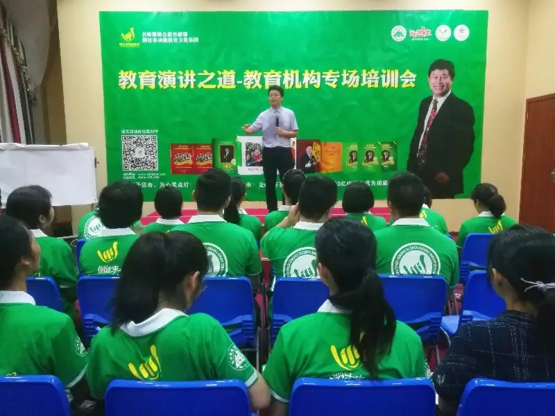 招不到生?做教育必懂的兩個概念——《歐爸教育與演講之道·教育機(jī)構(gòu)專場》