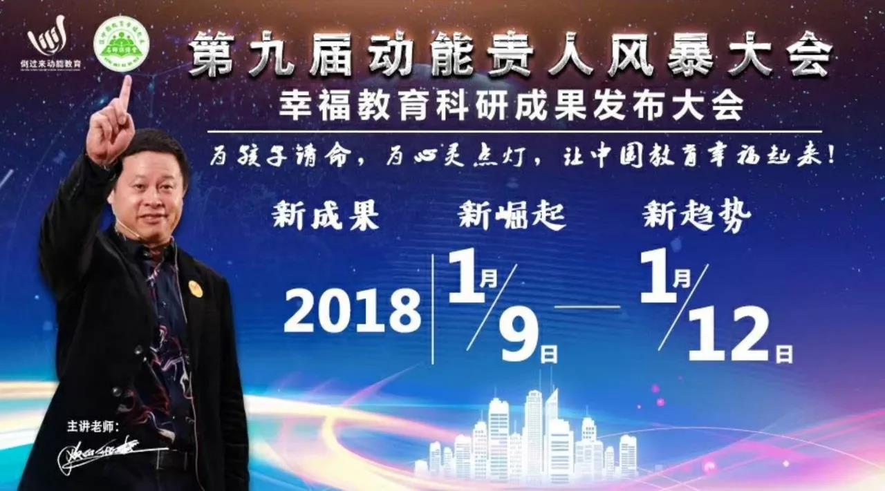 學習的最高境界 || 歐爸?中國優秀少年演講家親子培訓大會