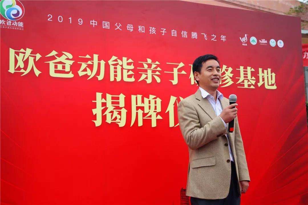 歐爸動能