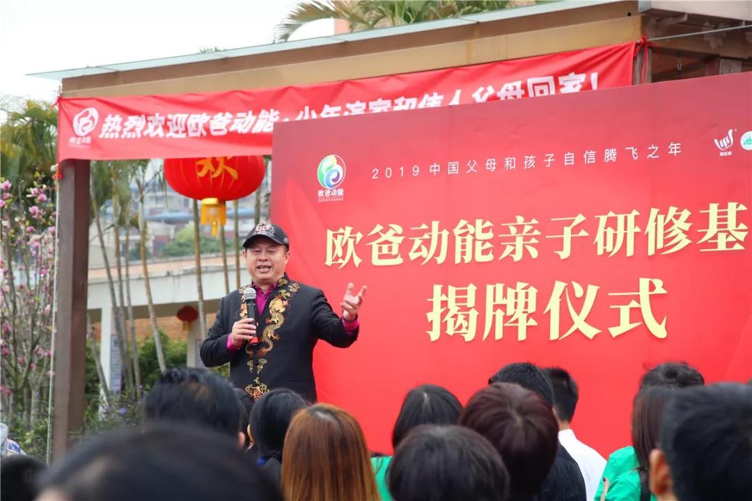 歐爸動能