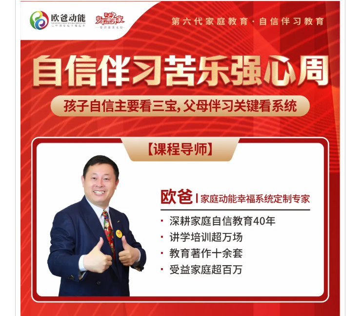 少年演講家自信伴學苦樂強心周
