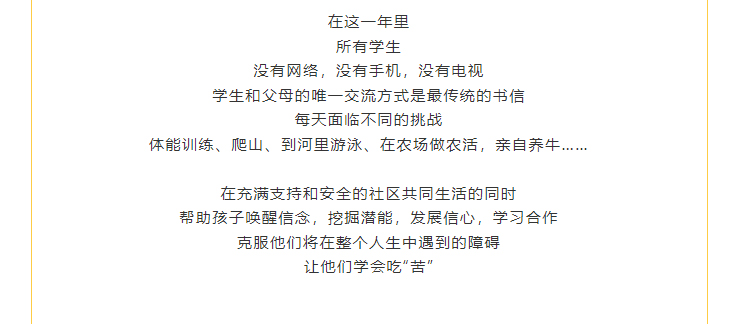 學生和父母的唯一交流方式是最傳統的書信